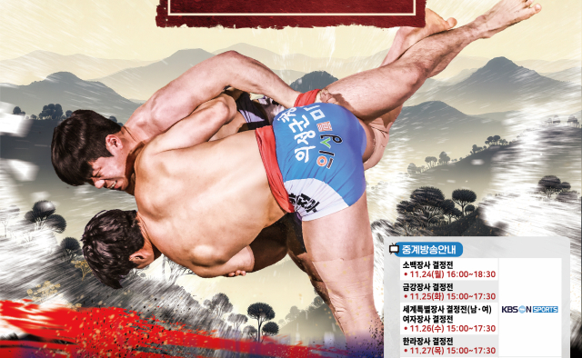 국내 최대 규모 '천하장사씨름대축제' 23일 의성서 개막