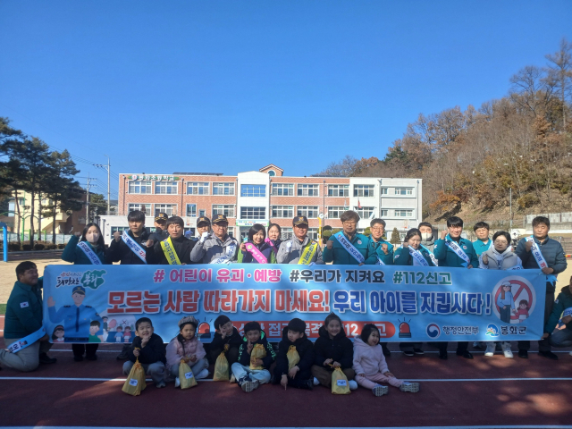 봉화군, 봉화경찰서, 녹색어머니회원 등 40여 명이 지난 19일 오전 봉화초등학교 주변에서 학생과 주민들에게 