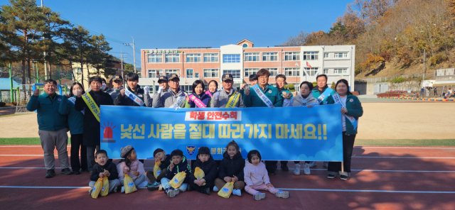 봉화군, 봉화경찰서, 녹색어머니회원 등 40여 명이 지난 19일 오전 봉화초등학교 주변에서 학생과 주민들에게 