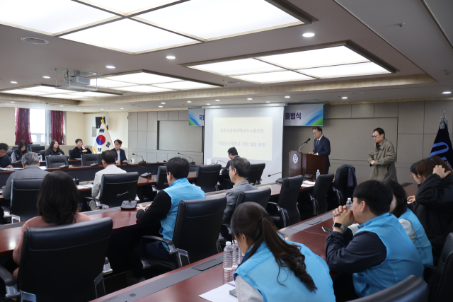 전국국공립대학교수노동조합(국교조) 국립경국대학교 지회가 지난 14일 출범 설립 총회를 열었다. 국교조 국립경국대지회 제공