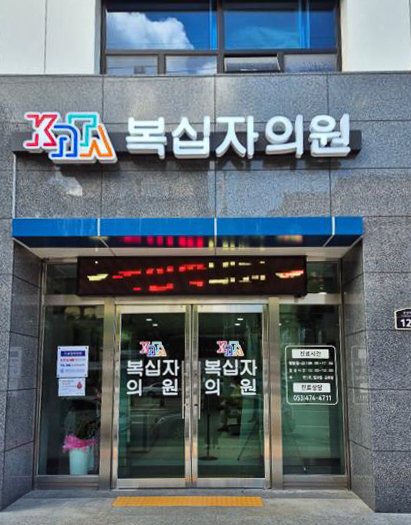 대구경북 15개 병·의원, 결핵 적정성 평가 1등급 획득