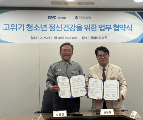 한국청소년연맹, 강북삼성병원과 업무협약 체결