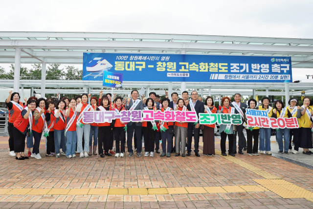 지난 10월 14일 열린 동대구-창원 고속화철도 반영 캠페인 사진.