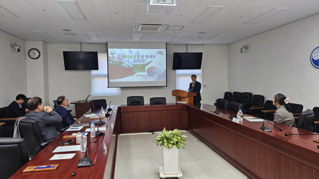 새마을재단은 20일 