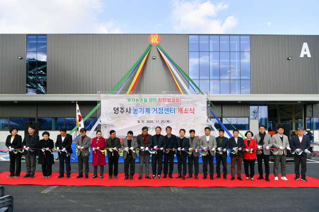 영주시 농기계 거점센터 개소식에 참석한 기관단체장들이 테이프 커팅식을 진행하고 있다. 영주시 제공