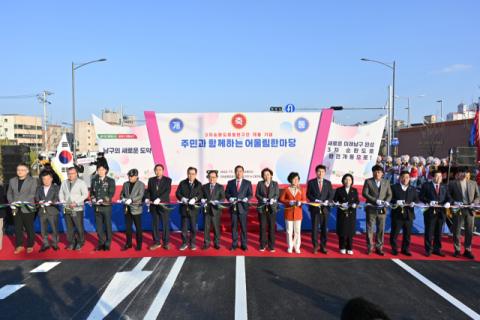 대구 남구청, 3차 순환도로 동편구간 개통 기념식 개최