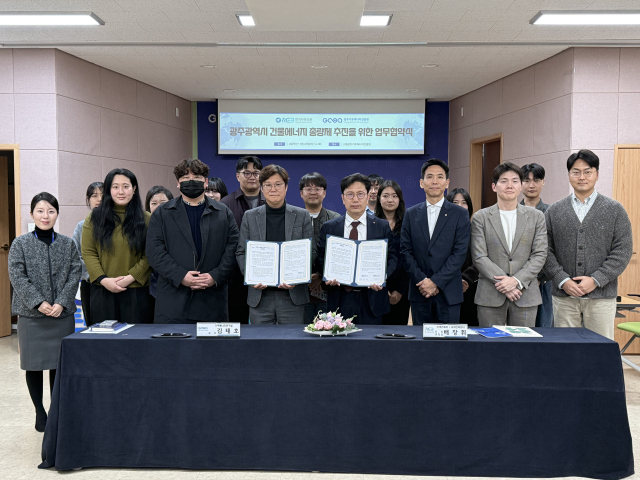 한국부동산원은 20일 광주기후에너지진흥원에서 광주기후에너지진흥원과 