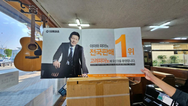 2025 KCIA, 고려피아노악기사(대표 배성희) 선정  