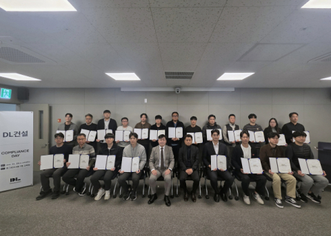 DL건설, 공정거래 자율준수 '컴플라이언스 데이' 개최