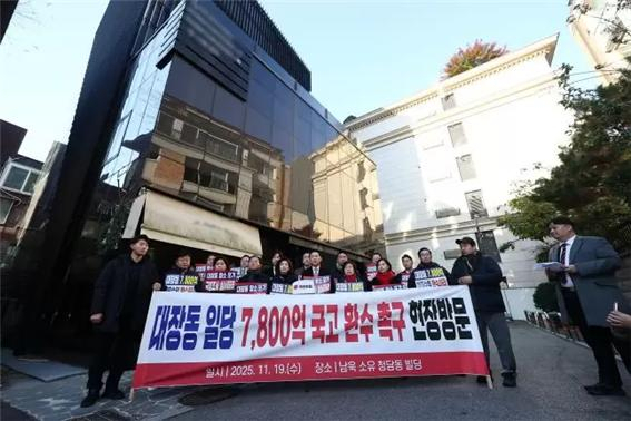 국민의힘 지도부가 대장동 일당 중 한명인 남욱 변호사 소유의 청담동 빌딩 앞에서 국고 환수 촉구 현장방문을 했다. 연합뉴스