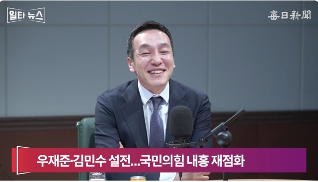 김민수 국민의힘 최고위원(이하 김민수). 매일신문 유튜브 