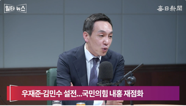 김민수 국민의힘 최고위원(이하 김민수). 매일신문 유튜브 