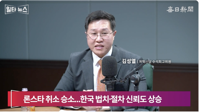 김성열 개혁신당 수석최고위원. 매일신문 유튜브 