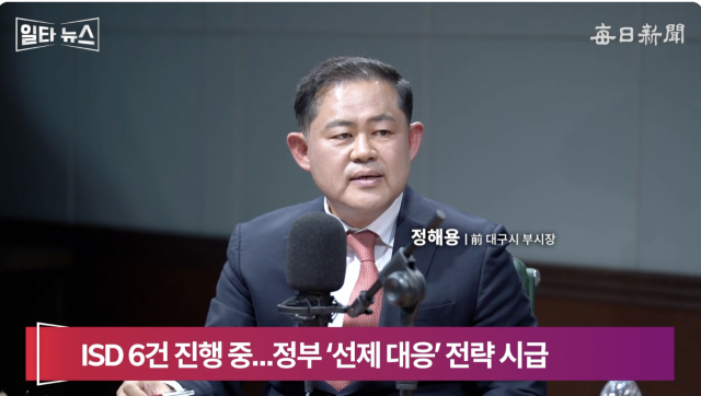 정해용 전 대구시 부시장. 매일신문 유튜브 