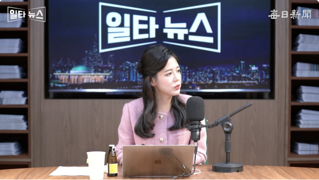 진행자 조정연 아나운서. 매일신문 유튜브 