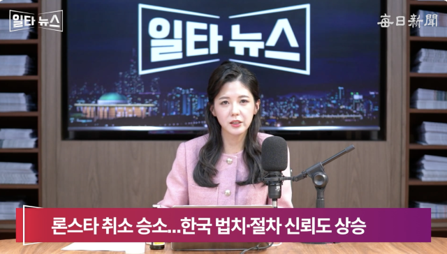 진행자 조정연 아나운서. 매일신문 유튜브 