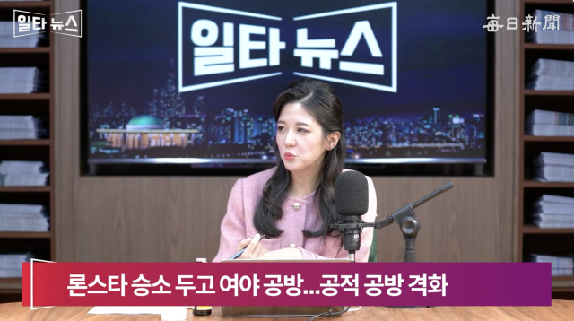 진행자 조정연 아나운서. 매일신문 유튜브 