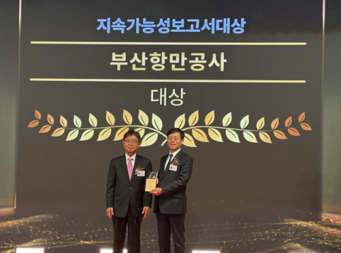 BPA, '글로벌 스탠다드경영대상' 지속가능보고서 대상 수상