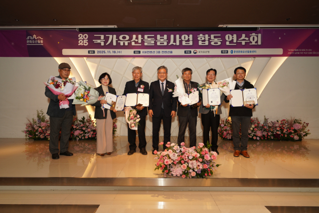 최근 국가유산청이 주최한 