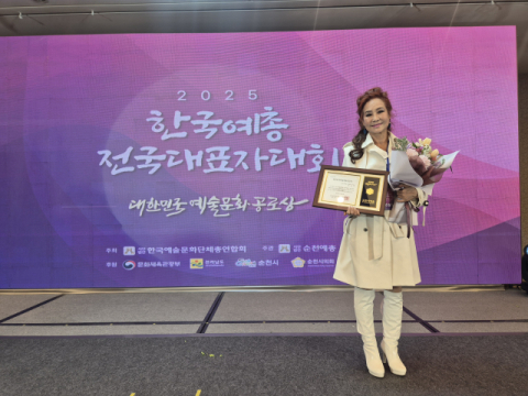 정주리 대구연예예술인협회 동대구 지회장, 대한민국 예술문화 공로상 수상