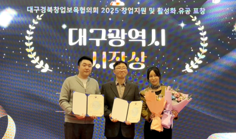 지역 창업보육 빛낸 영남이공대, '3개의 상'으로 존재감 드러내