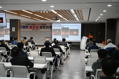 대구서부소방서, 겨울철 대비 산업단지 관계자 화재예방 소집교육