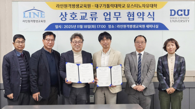 대구가톨릭대 유스티노자유대학과 라인원격평생교육원이 평생교육·학술교류 협력을 취한 업무협약을 체결한 뒤 관계자들이 함께 기념 촬영을 하고 있다. 대구가톨릭대 제공