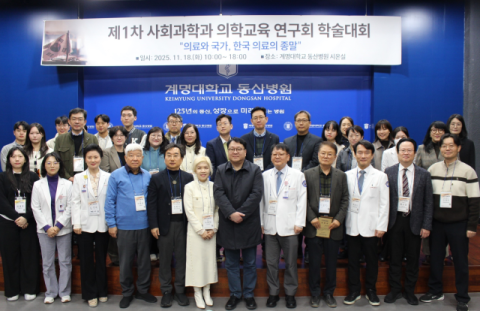 의료를 사회과학의 시선으로… SSciME 첫 학술대회 열다