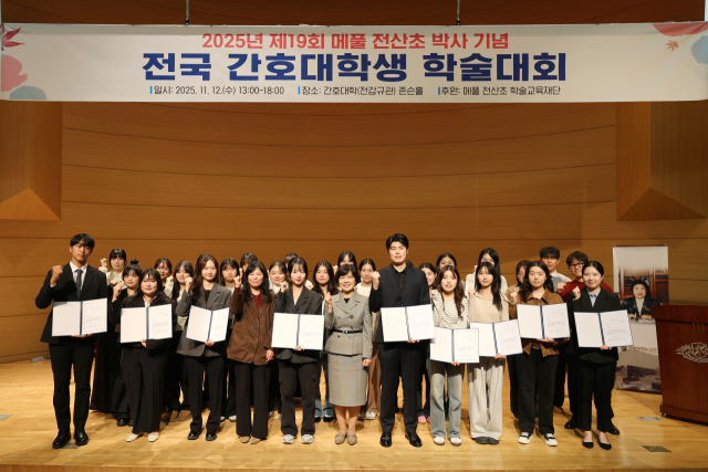 제19회 메풀 전산초 박사 전국 간호대학생 학술대회가 최근 계명대 간호대학 존슨홀에서 열렸다. 계명대 제공