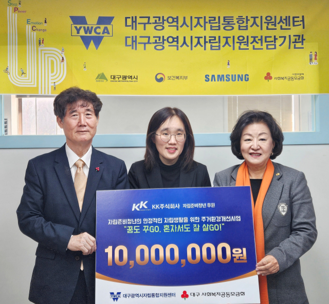 21일 오후 대구YWCA대구시자립통합지원센터 박윤경(오른쪽) 케이케이㈜ 회장이 자립준비 청년을 위한 물품을 전달했다. 케이케이제공