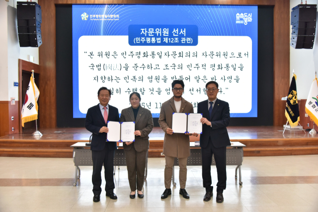 민주평통 봉화군협의회가 지난 18일 22기 출범식을 열고 앞으로 2년간 추진할 주요 활동 방향을 제시했다. 민주평통 봉화군협의회 제공