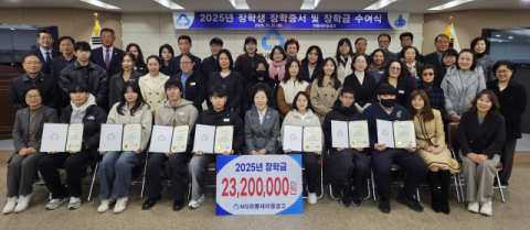 대구 서구 와룡새마을금고, 지역 학생 46명에 장학금 지원