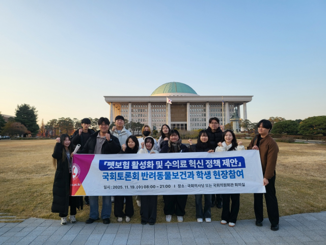 정책토론회를 참관한 수성대 학생들이 기념촬영을 하고 있다. 수성대 제공