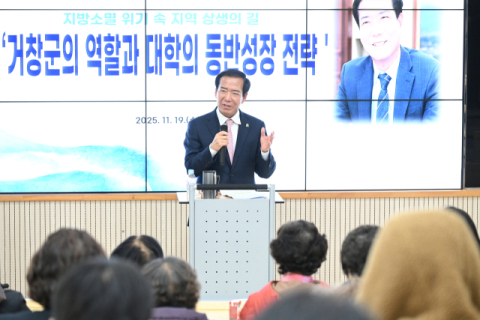 구인모 거창군수, 경남도립거창대학에서 명사 초청 특강