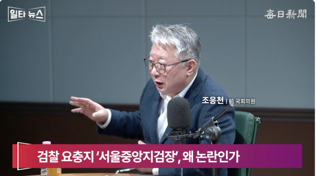 조응천 전 국회의원. 매일신문 유튜브 