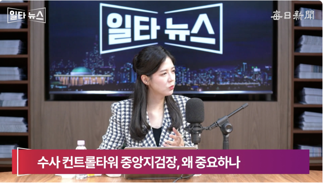 진행자 조정연 아나운서. 매일신문 유튜브 