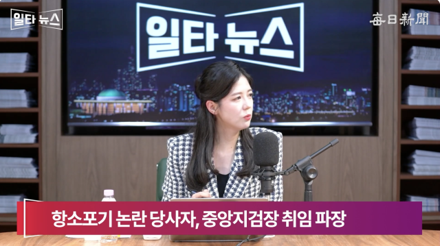 진행자 조정연 아나운서. 매일신문 유튜브 