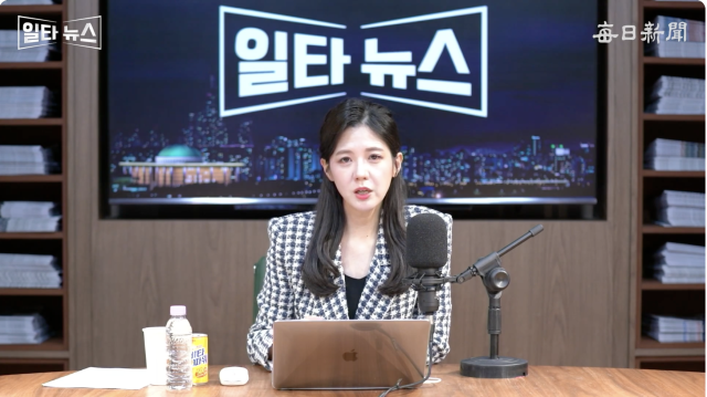 진행자 조정연 아나운서. 매일신문 유튜브 