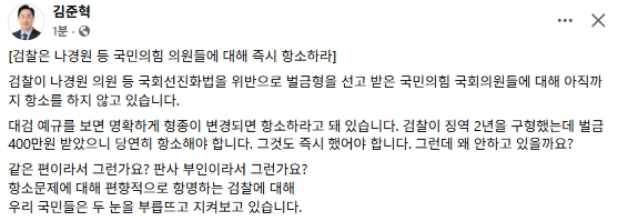 김준혁 더불어민주당 국회의원 페이스북