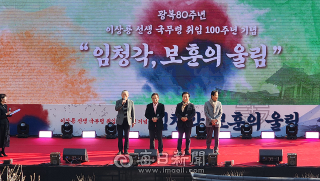 22일 경북 안동시 임청각에서 석주 이상룡 