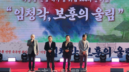 '석주 국무령 100주년', 안동 임청각에 퍼진 '독립의 울림'