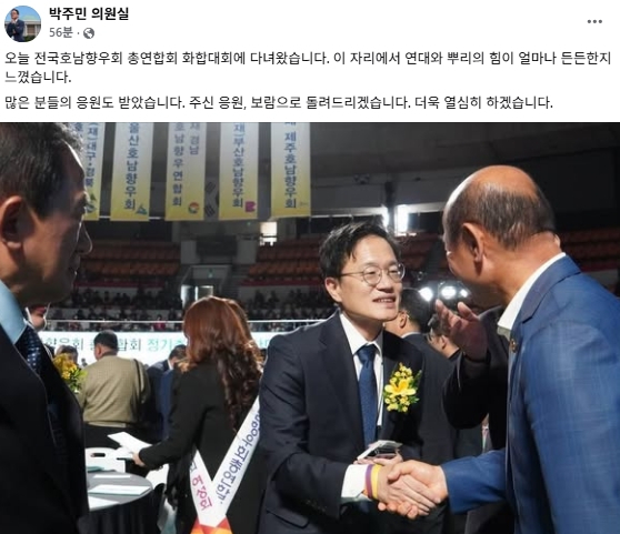 박주민 더불어민주당 국회의원실 페이스북