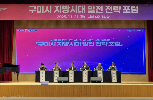 경북 구미시가 지난 21일 