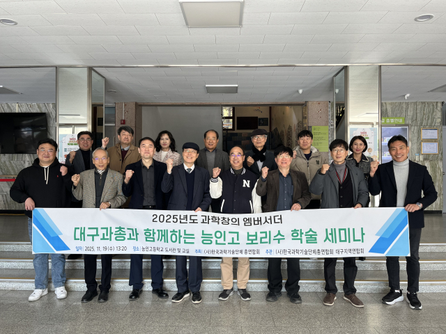 대구 능인고는 지난 19일 