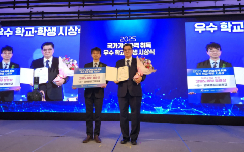 경북항공고, 국가기술자격 취득 우수학교 '전국 최우수'… 고용노동부 장관상 수상