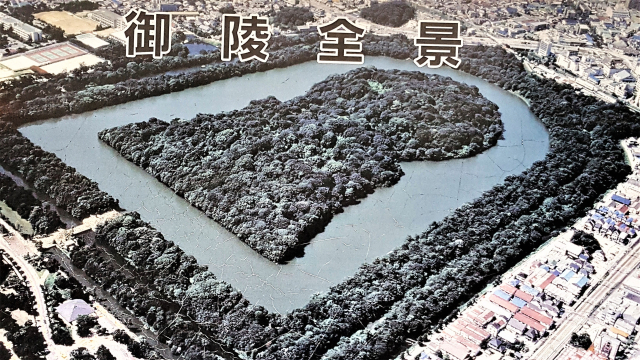 인덕천황릉 백설조고분.