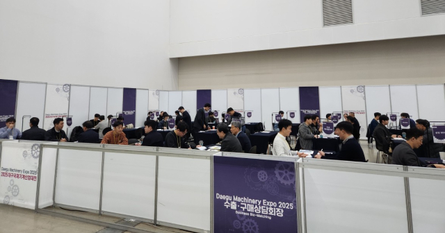 지난 20일 엑스코에서 대구시와 중소기업융합 대구경북연합회가 공동 개최하는 