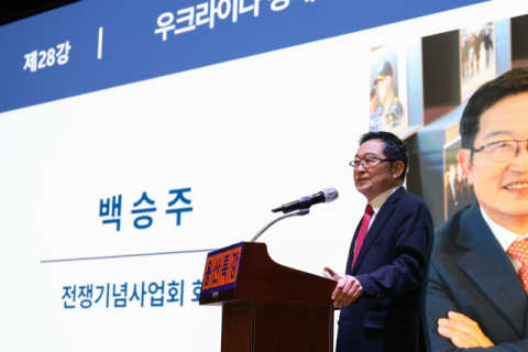 백승주 전쟁기념사업회장, 용산특강에서 '우크라이나 정세와 한국 안보' 강연