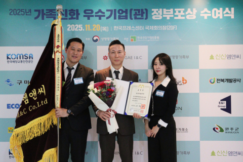  ㈜신신엠앤씨, 가족친화 우수기업으로 대통령 표창 수상… 