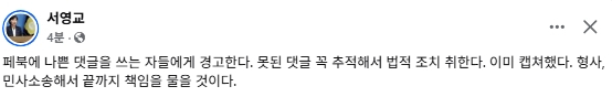 서영교 더불어민주당 국회의원 페이스북